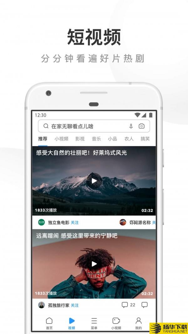 UC浏览器下载最新版（暂无下载）_UC浏览器app免费下载安装