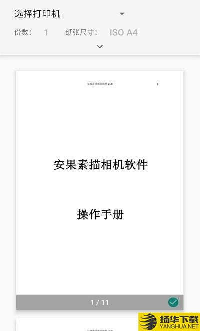 安果PDF阅读器下载最新版（暂无下载）_安果PDF阅读器app免费下载安装