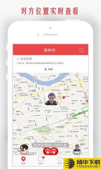 情侣我和你下载最新版（暂无下载）_情侣我和你app免费下载安装