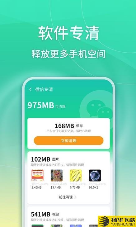 简单清理下载最新版_简单清理app免费下载安装