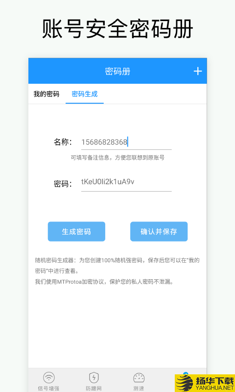 万能破解WiFi密码下载最新版（暂无下载）_万能破解WiFi密码app免费下载安装