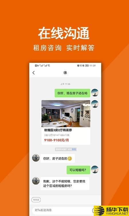 觅房兔下载最新版（暂无下载）_觅房兔app免费下载安装