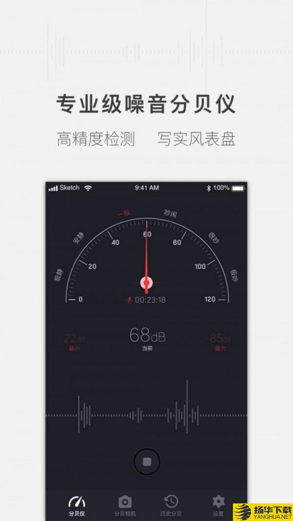 安心分贝仪下载最新版（暂无下载）_安心分贝仪app免费下载安装