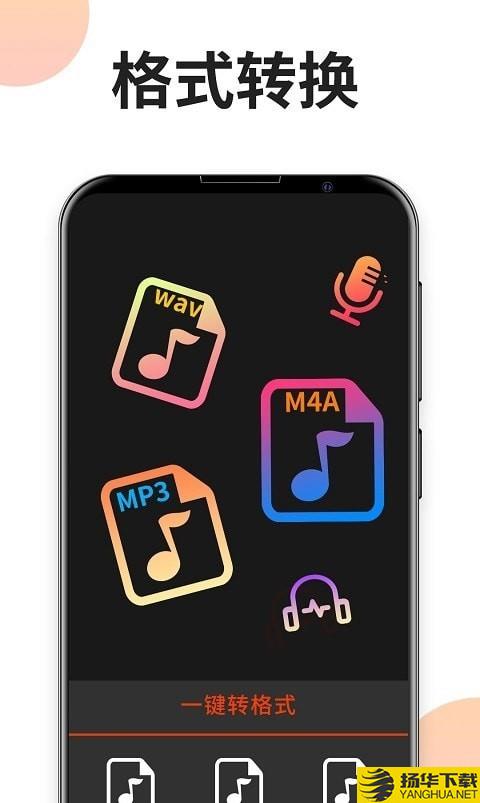 音乐格式工厂下载最新版（暂无下载）_音乐格式工厂app免费下载安装