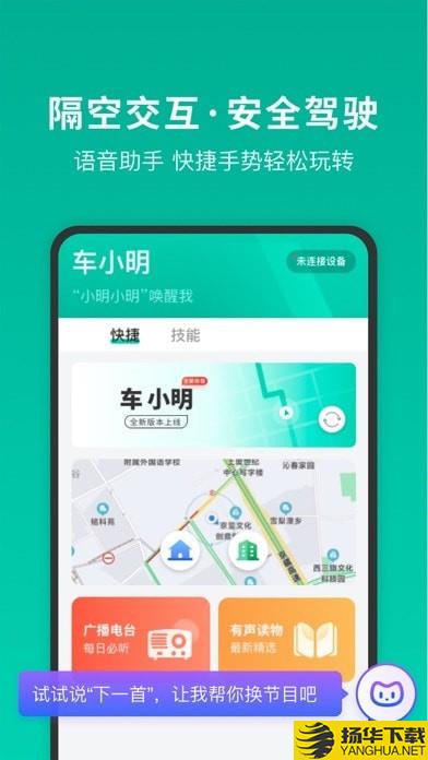 车小明下载最新版（暂无下载）_车小明app免费下载安装