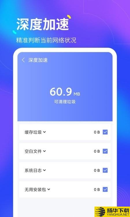 倍速WiFi下载最新版（暂无下载）_倍速WiFiapp免费下载安装