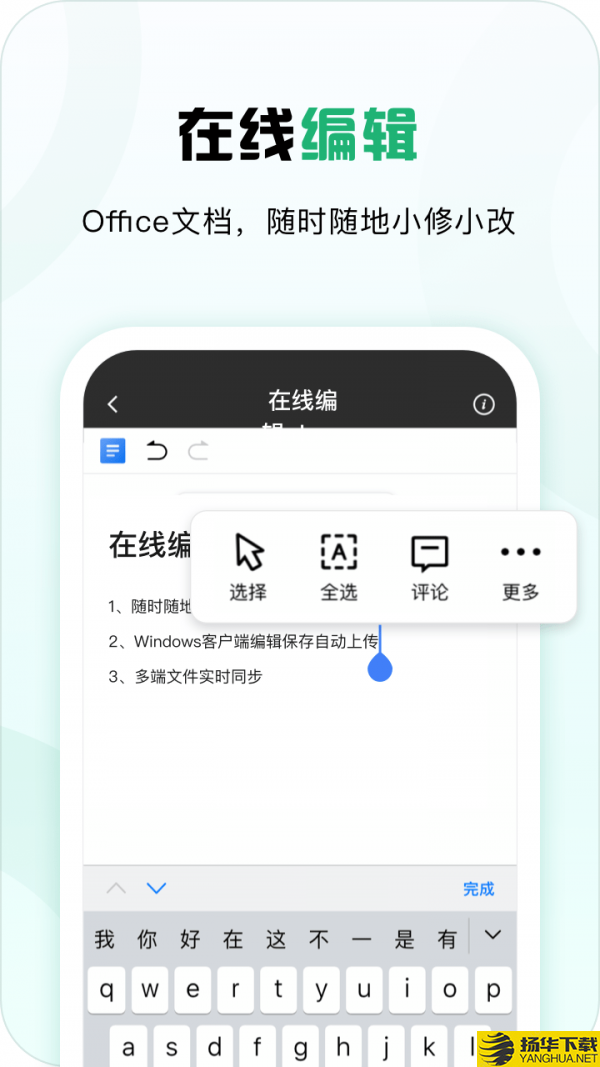 360企业云盘下载最新版（暂无下载）_360企业云盘app免费下载安装