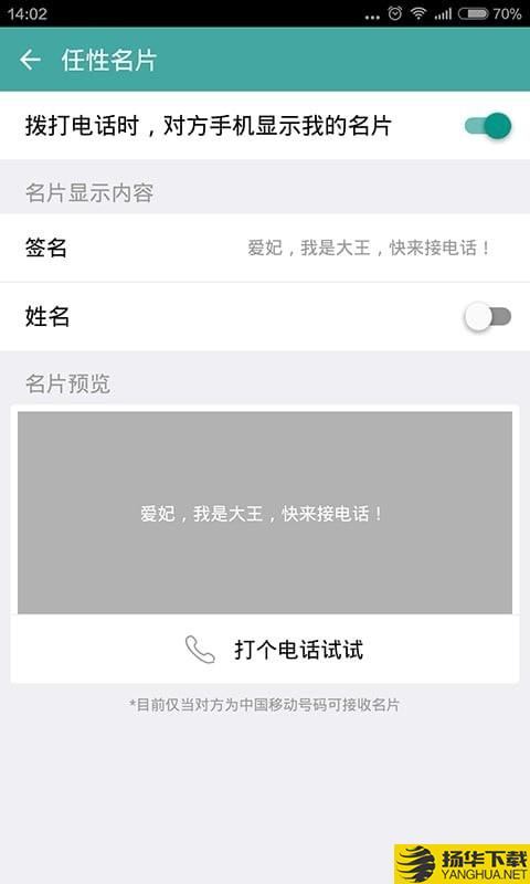 阿里小号下载最新版（暂无下载）_阿里小号app免费下载安装