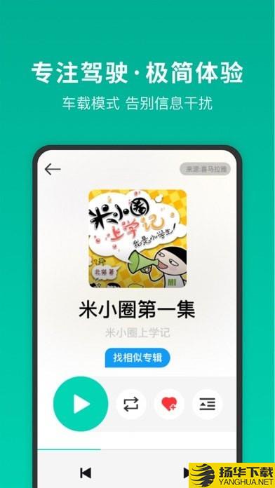 车小明下载最新版（暂无下载）_车小明app免费下载安装