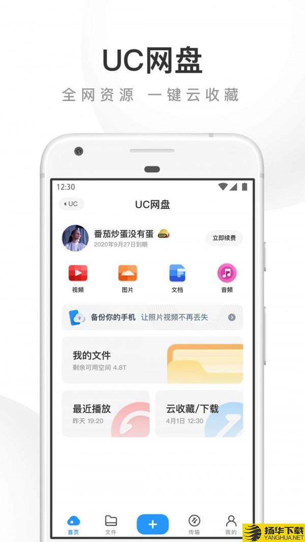 UC浏览器下载最新版（暂无下载）_UC浏览器app免费下载安装