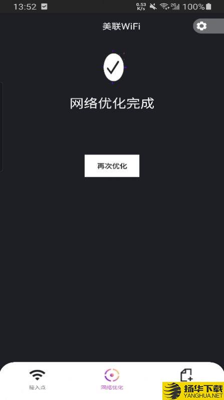 美联WiFi下载最新版（暂无下载）_美联WiFiapp免费下载安装