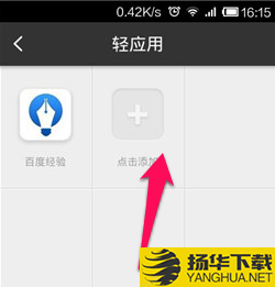 手機百度app