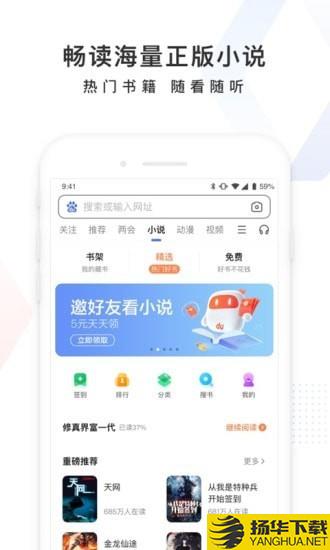 百度搜索下载最新版（暂无下载）_百度搜索app免费下载安装