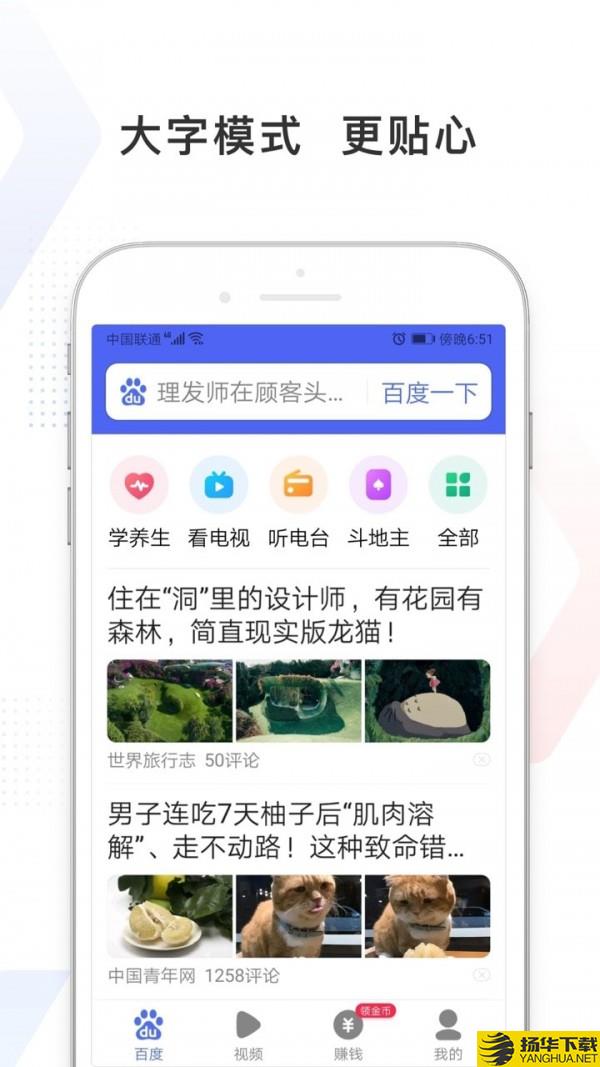 百度极速版下载最新版（暂无下载）_百度极速版app免费下载安装