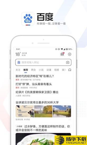 百度下载最新版（暂无下载）_百度app免费下载安装