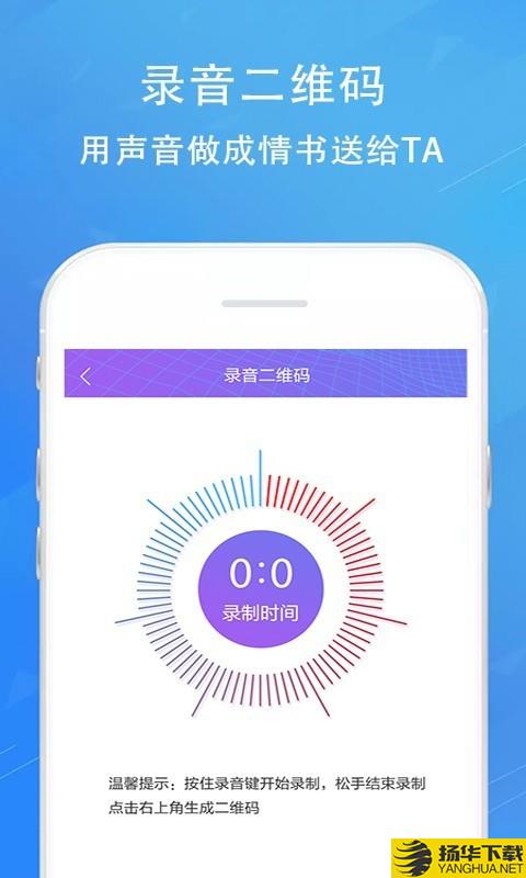 二维码情书生成器下载最新版（暂无下载）_二维码情书生成器app免费下载安装