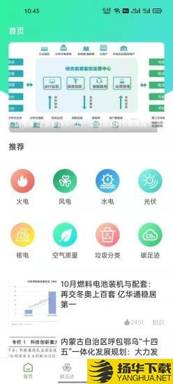能源e电下载最新版（暂无下载）_能源e电app免费下载安装
