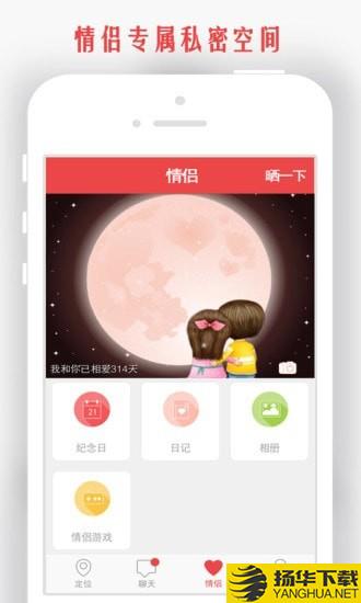 情侣我和你下载最新版（暂无下载）_情侣我和你app免费下载安装