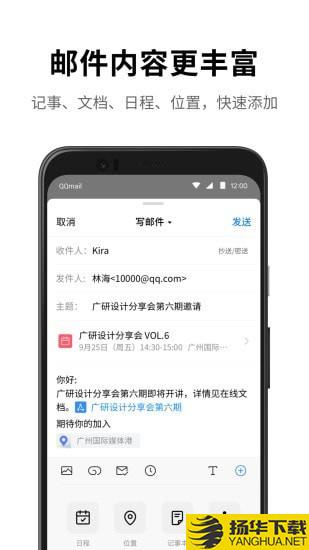 QQ邮箱下载最新版（暂无下载）_QQ邮箱app免费下载安装