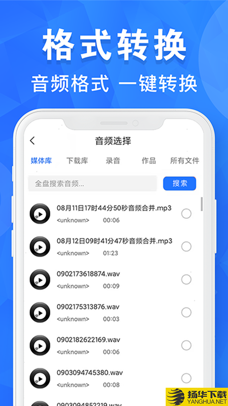 音频剪辑培音下载最新版_音频剪辑培音app免费下载安装