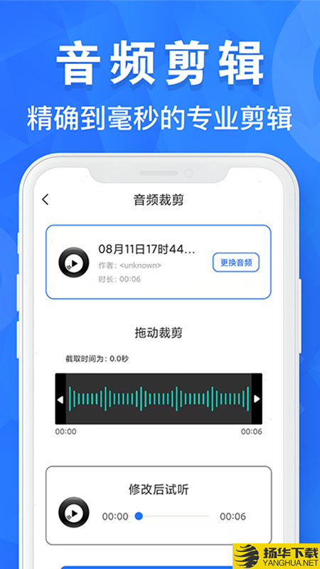 音频剪辑培音下载最新版_音频剪辑培音app免费下载安装