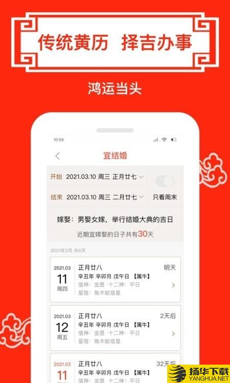 财运日历表下载最新版（暂无下载）_财运日历表app免费下载安装