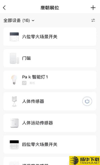 PakSmart智能家居下载最新版（暂无下载）_PakSmart智能家居app免费下载安装