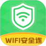 WiFi安全连下载最新版（暂无下载）_WiFi安全连app免费下载安装