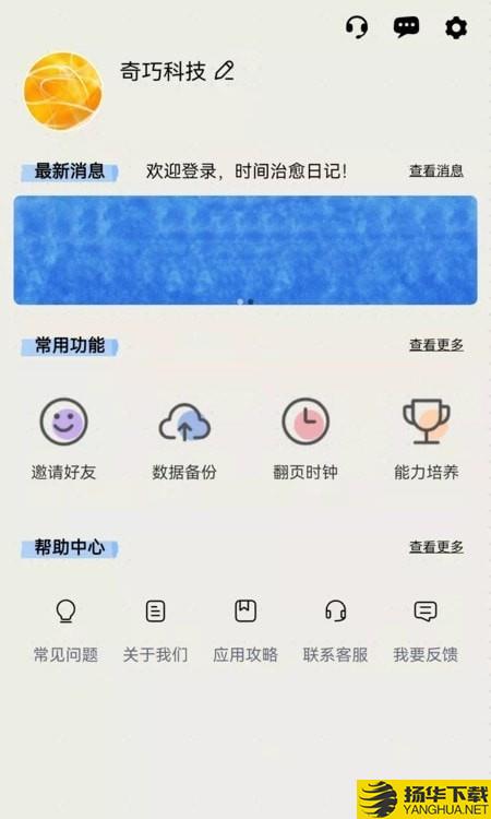 时间治愈日记下载最新版（暂无下载）_时间治愈日记app免费下载安装