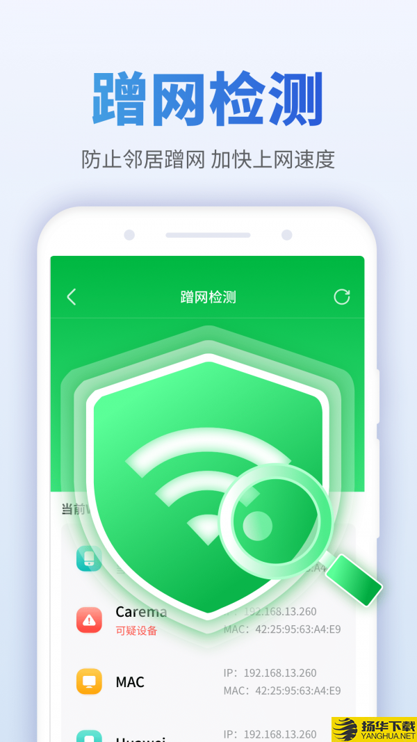 畅享WiFi伴侣下载最新版（暂无下载）_畅享WiFi伴侣app免费下载安装