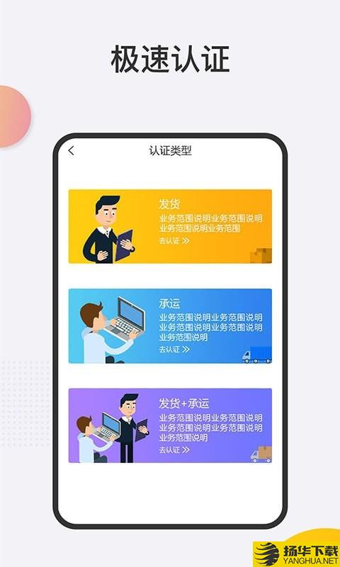 陆运宝物流端下载最新版（暂无下载）_陆运宝物流端app免费下载安装