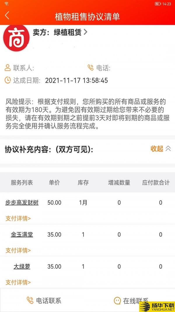 商连连下载最新版_商连连app免费下载安装