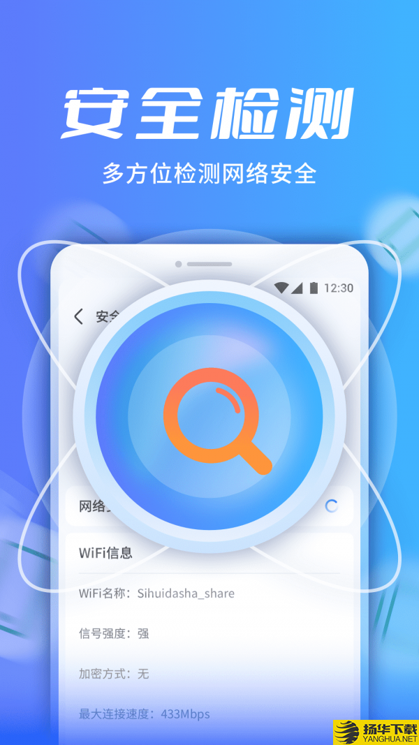 WiFi速连助手下载最新版（暂无下载）_WiFi速连助手app免费下载安装