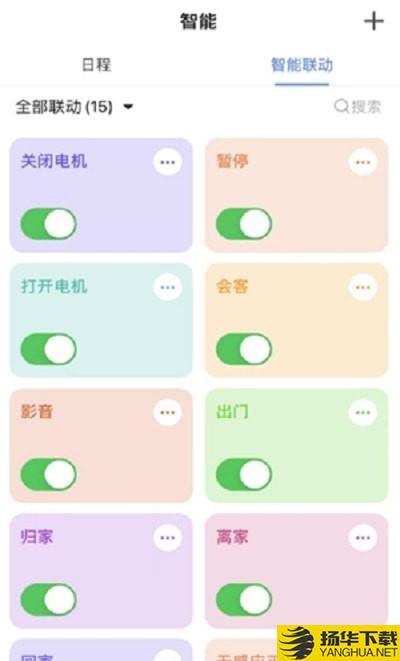 PakSmart智能家居下载最新版（暂无下载）_PakSmart智能家居app免费下载安装