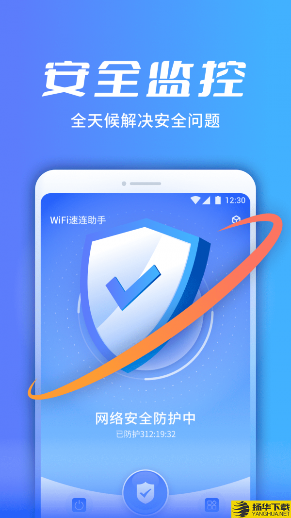 WiFi速连助手下载最新版（暂无下载）_WiFi速连助手app免费下载安装