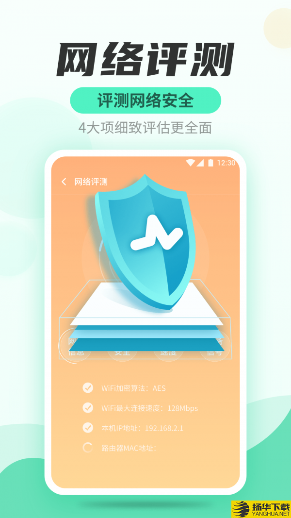 WiFi快连管家下载最新版（暂无下载）_WiFi快连管家app免费下载安装