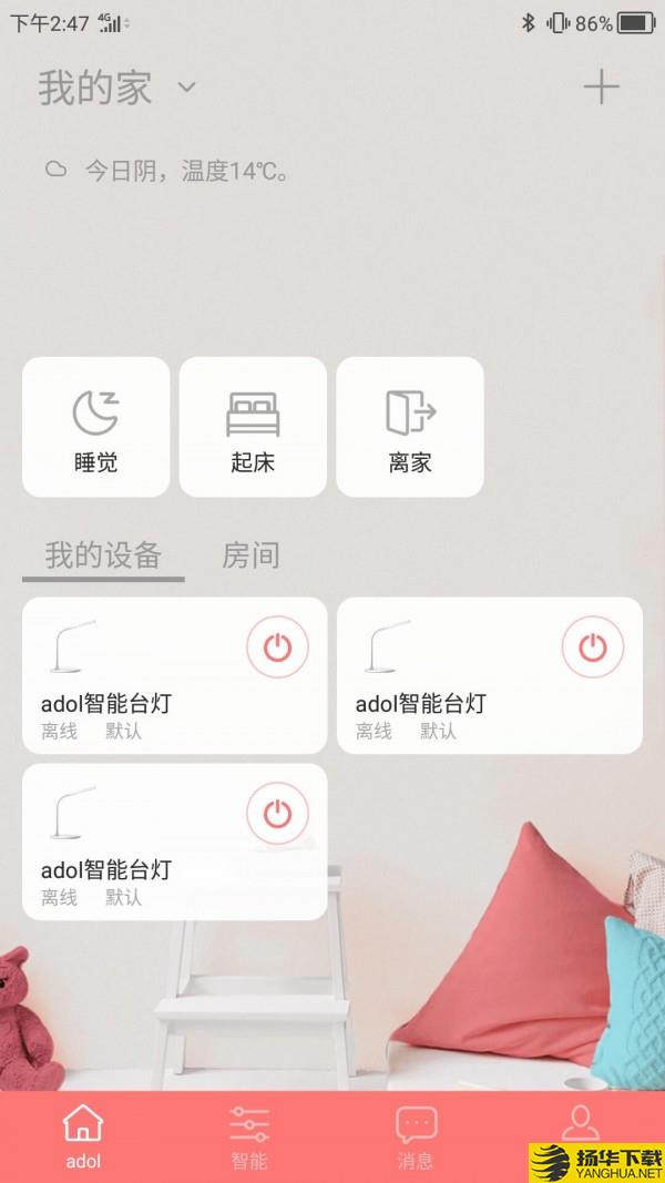 a豆智能下载最新版（暂无下载）_a豆智能app免费下载安装