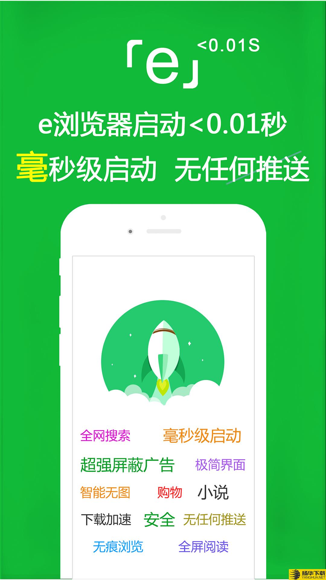 e浏览器下载最新版（暂无下载）_e浏览器app免费下载安装