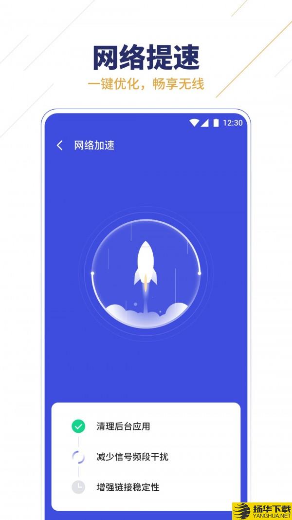 无限WiFi助手下载最新版（暂无下载）_无限WiFi助手app免费下载安装