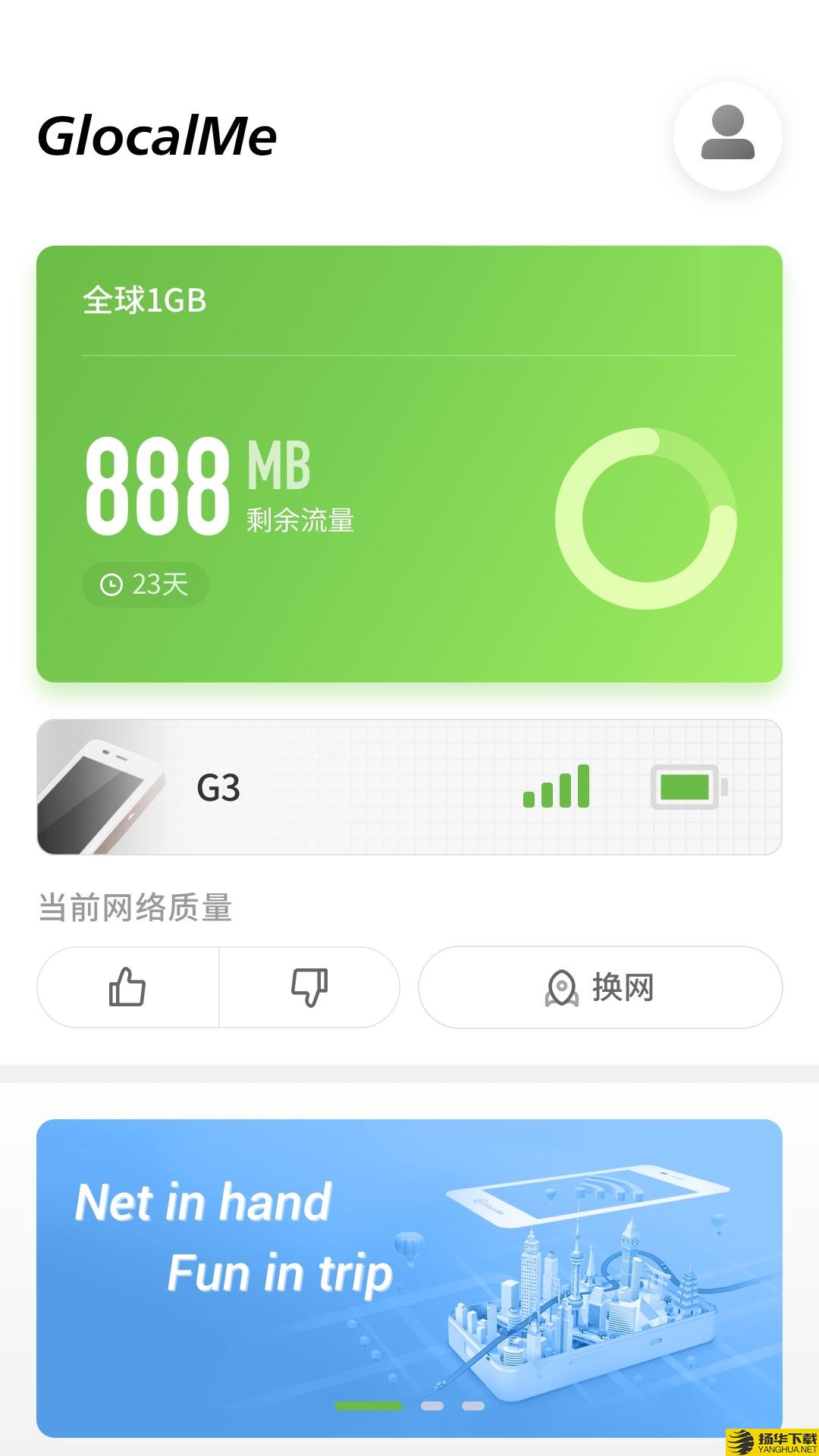 吉客猫随身wifi下载最新版（暂无下载）_吉客猫随身wifiapp免费下载安装