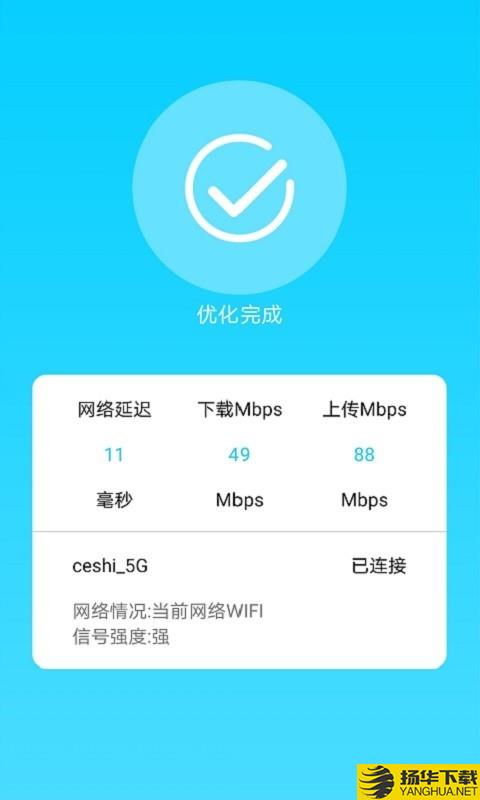 畅快WiFi管家下载最新版（暂无下载）_畅快WiFi管家app免费下载安装