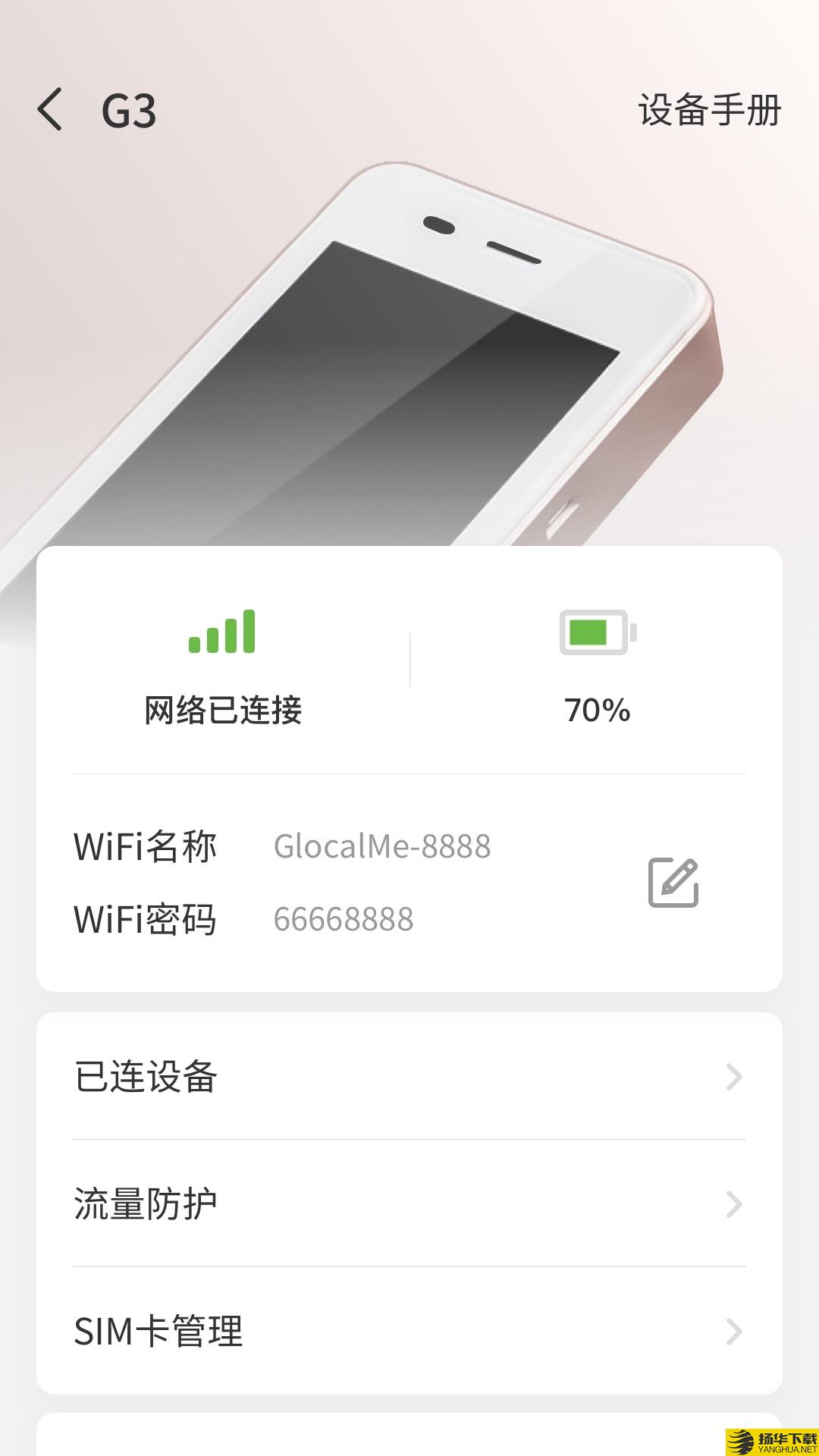 吉客猫随身wifi下载最新版（暂无下载）_吉客猫随身wifiapp免费下载安装