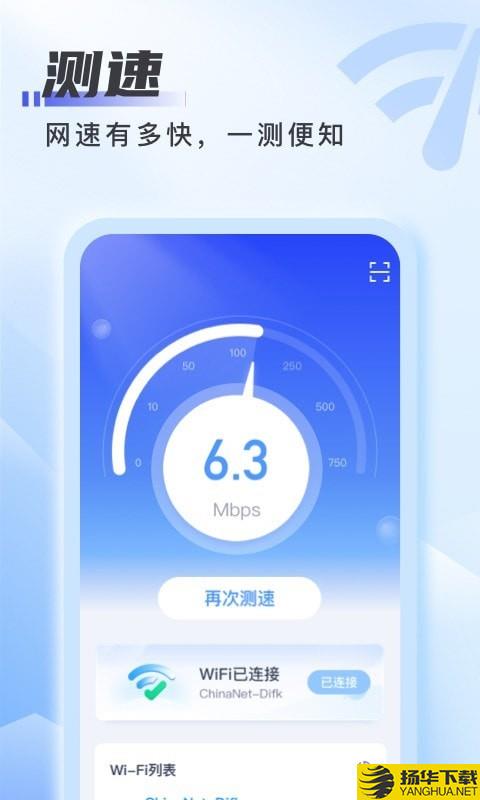 爱上WiFi下载最新版（暂无下载）_爱上WiFiapp免费下载安装