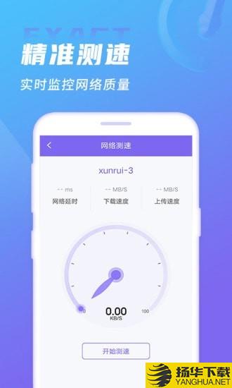 WIFI破解大师下载最新版（暂无下载）_WIFI破解大师app免费下载安装