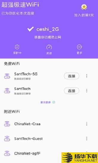 超强极速WiFi下载最新版（暂无下载）_超强极速WiFiapp免费下载安装