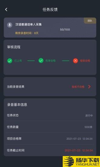 趣众包下载最新版（暂无下载）_趣众包app免费下载安装