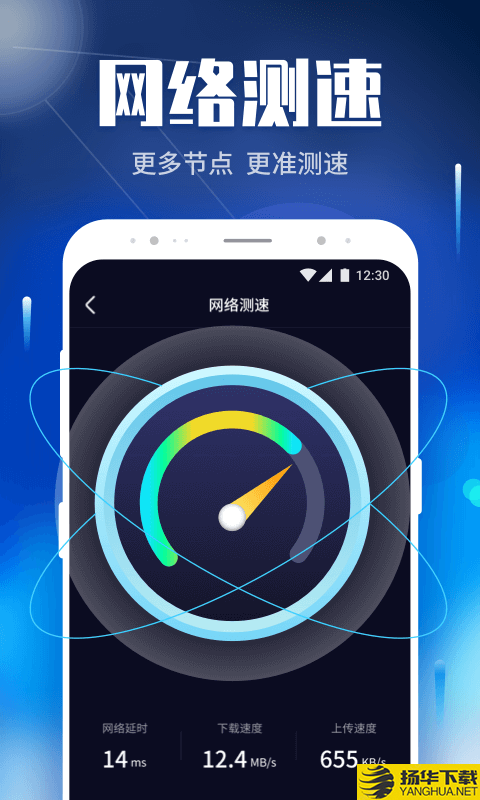 WiFi畅快连下载最新版（暂无下载）_WiFi畅快连app免费下载安装