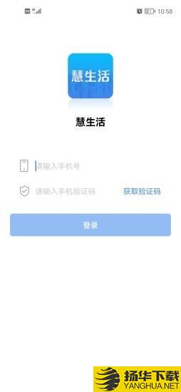 慧生活Life下载最新版（暂无下载）_慧生活Lifeapp免费下载安装