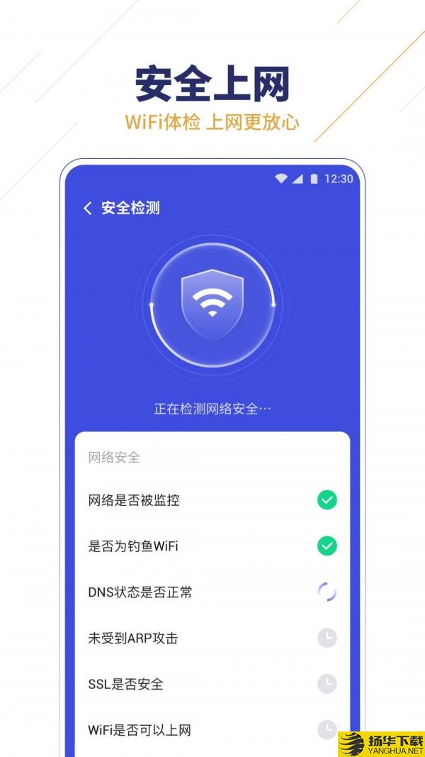 無限WiFi助手