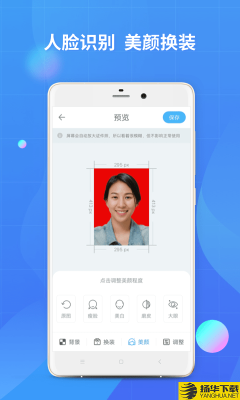 证件照制作下载最新版（暂无下载）_证件照制作app免费下载安装